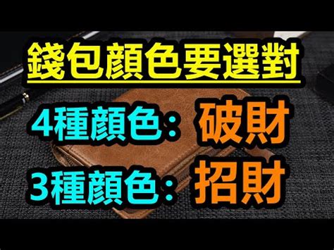 綠色錢包招財嗎|【綠色錢包風水】揭秘綠色錢包風水！想招財招桃花就用這色？